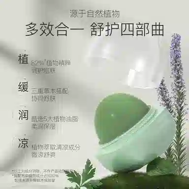 柳丝木 艾草舒缓膏植物配方草本润唇膏 保湿修护