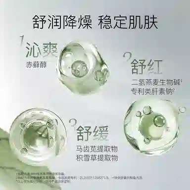 柳丝木 光感焕亮平衡精粹面膜 舒缓保湿修护