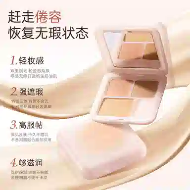 柳丝木 柔润精修三色遮瑕盘无暇清透服帖 易上色服帖不卡粉提亮肤色 遮盖泪沟黑眼圈痘印斑点 任何肤质