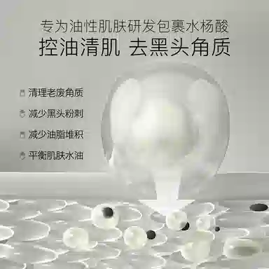 柳丝木 控油净爽洁面霜 清洁