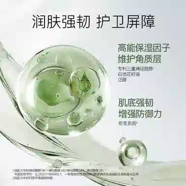 柳丝木 光感焕亮平衡精粹面膜 舒缓保湿修护