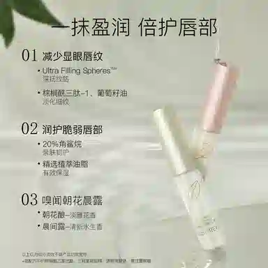 柳丝木 赋活精华液唇部护理 保湿滋润修护