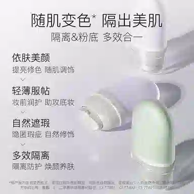 柳丝木 防晒霜乳隔离底妆组合 粉色高倍防紫外线防水面部 清透 伪素颜