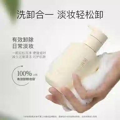 柳丝木 黑茶温和洁面乳 滋润控油清洁卸妆