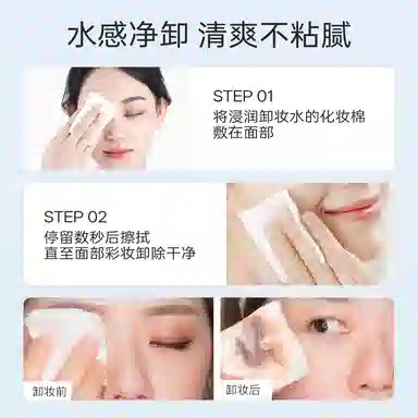 柳丝木 舒柔净润卸妆水 清洁