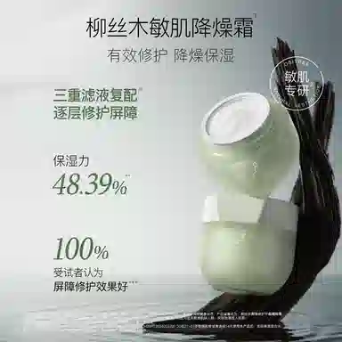 柳丝木 屏障平衡精粹液护肤套装 舒缓维稳保湿修护补水