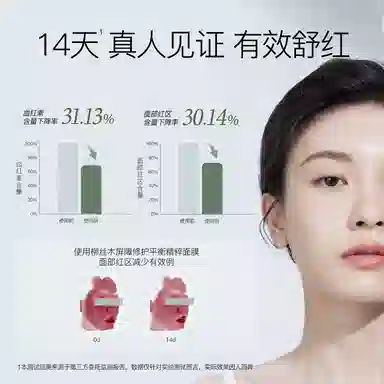 柳丝木 光感焕亮平衡精粹面膜 舒缓保湿修护