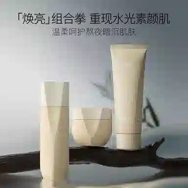 柳丝木 光感焕亮平衡精粹护肤套组 抗糖保湿抗氧化 补水精华面霜洁面舒肤温和