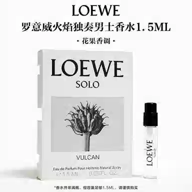 LOEWE EDP 1.5ml