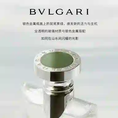 BVLGARI EDT 50ml100ml1.5ml