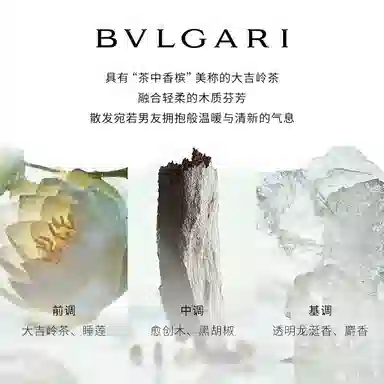 BVLGARI EDT 50ml100ml1.5ml