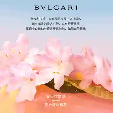 BVLGARI EDP 10ml