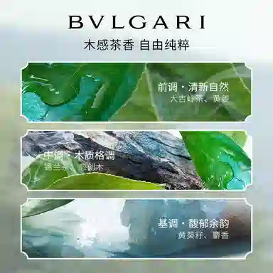 BVLGARI Darjeeling Tea EDP