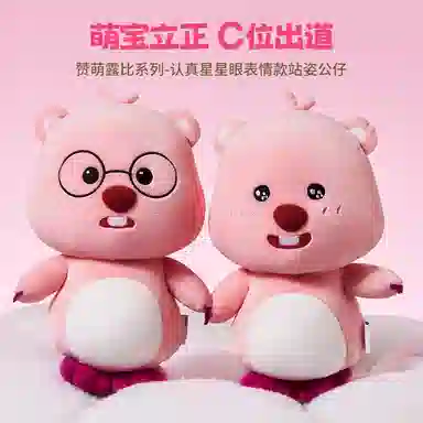 MINISO x Zanmang Loopy LOOPY 26cm