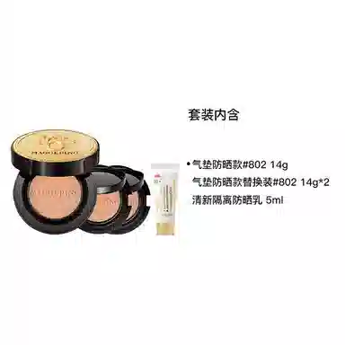 毛戈平 奢华鱼子酱气垫防晒款套装 修饰肤色