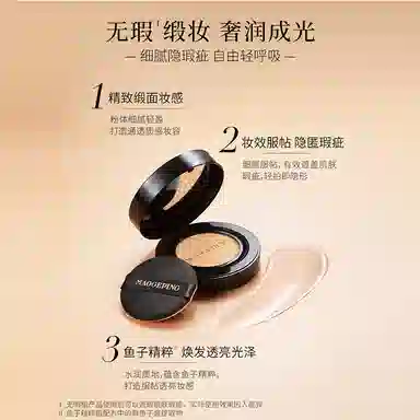 毛戈平 鱼子酱彩妆套装 控油无瑕持久防晒