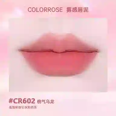 COLORROSE 3.8g