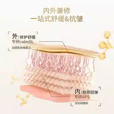 肌侣 抗皱紧致淡纹精华面霜 保湿滋养 舒缓修护敏肌屏障 滋润型清爽型