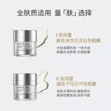 肌侣 抗皱紧致淡纹精华面霜 保湿滋养 舒缓修护敏肌屏障 滋润型清爽型