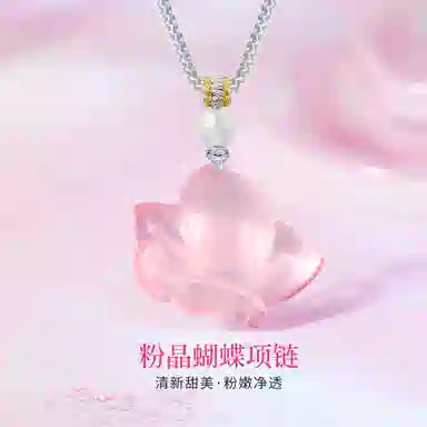 阿梵尼 粉色芙蓉石蝴蝶吊坠 清新甜美 锁骨链 轻奢高级感 水晶 项链 女款