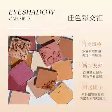 CAR MELA 18cos 23.4g