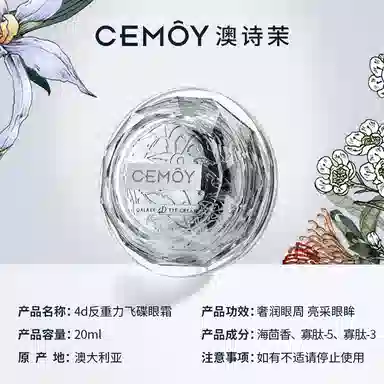 CEMOY 20ml+50ml