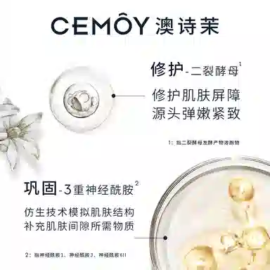 CEMOY 120ml+120ml