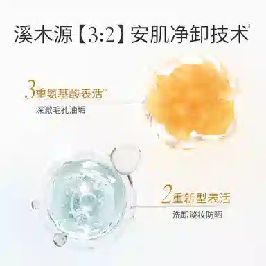 溪木源 层孔菌 洁颜蜜敏感肌油皮洗面奶氨基酸温和控油 保湿修护清洁舒缓 自用/生日送礼