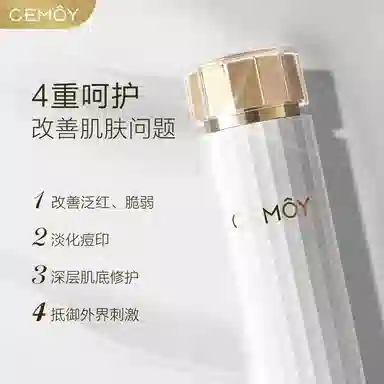 CEMOY 15ml*2