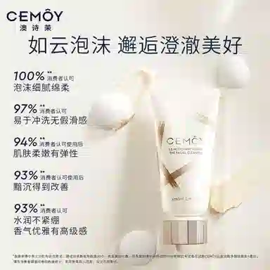 CEMOY