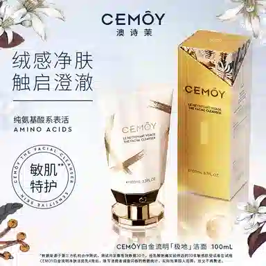 CEMOY