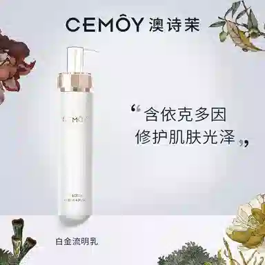 CEMOY 120ml