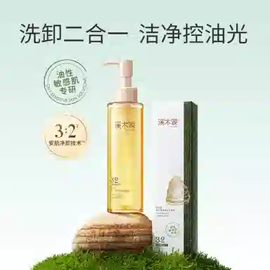 溪木源 层孔菌 水乳洗面奶护肤套装敏感肌混油皮 舒缓修护补水控油清洁