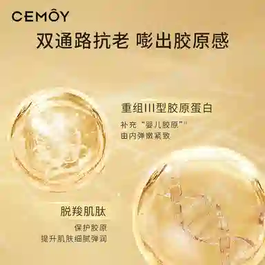 CEMOY 50g