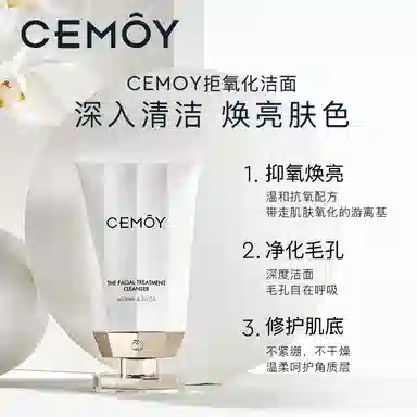 CEMOY