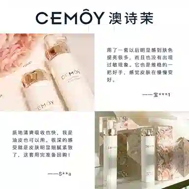 CEMOY 120ml+120ml