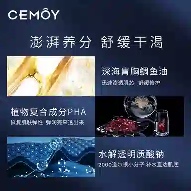 CEMOY 30ml*2