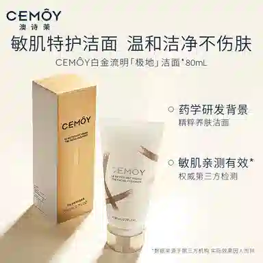 CEMOY