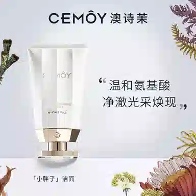 CEMOY