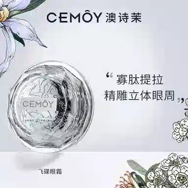 CEMOY 20ml+50ml