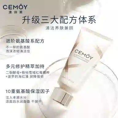 CEMOY