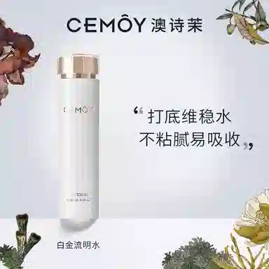 CEMOY