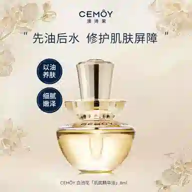 CEMOY 7