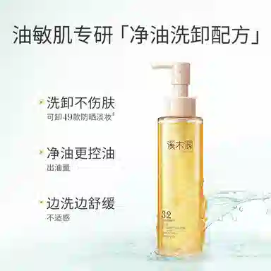 溪木源 层孔菌 洁颜蜜敏感肌油皮洗面奶氨基酸温和控油 保湿修护清洁舒缓 自用/生日送礼