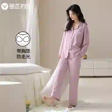 草本初色 带胸垫可外穿长袖睡衣套装 女 图片色