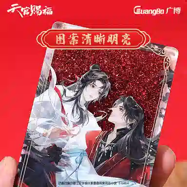 广博 天官赐福 亚克力砖  流麻工艺 二次元官谷 谢怜花城 流沙立牌 亚克力立牌