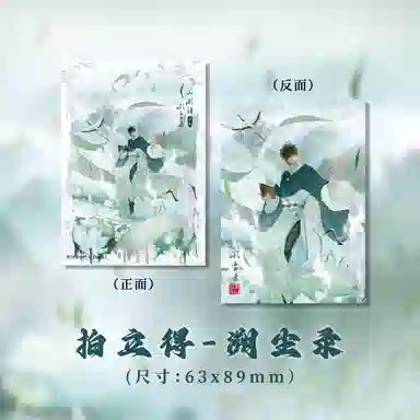 广博 盗墓笔记溯尘录系列吧唧周边 徽章
