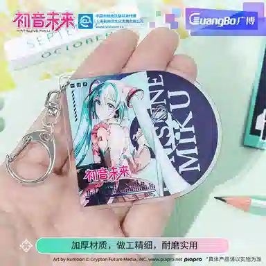 广博 初音未来 甜梦集系列亚克力挂饰 谷圈挂件