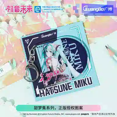 广博 初音未来 甜梦集系列亚克力挂饰 谷圈挂件