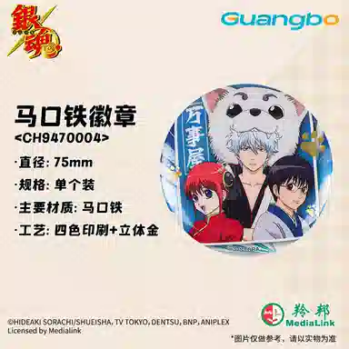 广博 银魂坂田银时吧唧动漫周边  徽章